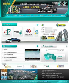 東莞市互域網絡技術圖冊 探索網絡技術的開發與應用