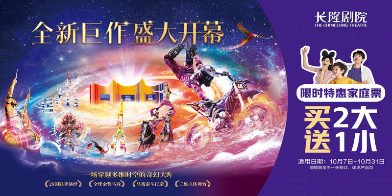 珠海橫琴長隆劇院門票價格與預訂攻略，附酒店推薦